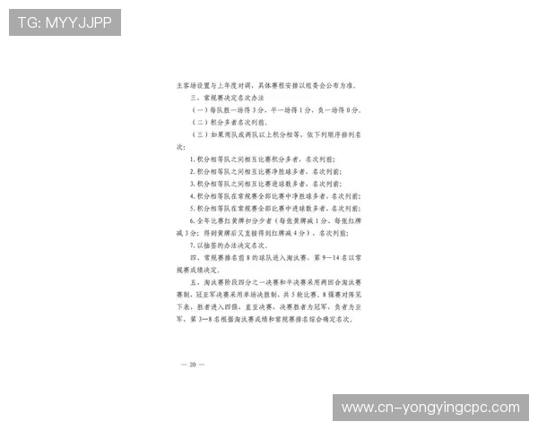 最新湘超联赛赛程详情及各轮对阵时间全攻略