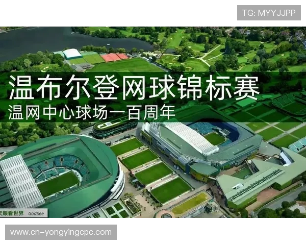 温布尔登俱乐部历史沿革与现代网球赛事全景解析