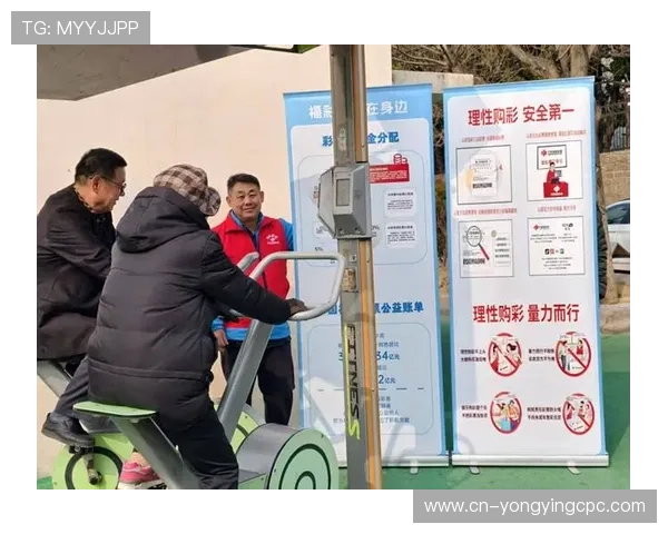 十一选五公益新玩法分享与技巧解析助力彩民理性购彩