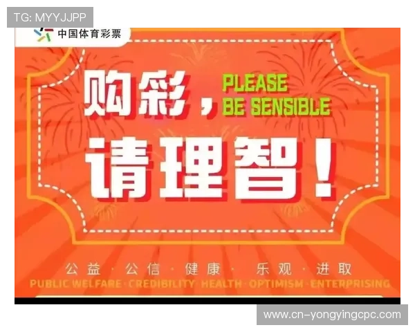官方飞艇新浪彩票全面解析助力彩民安全理性购彩指南