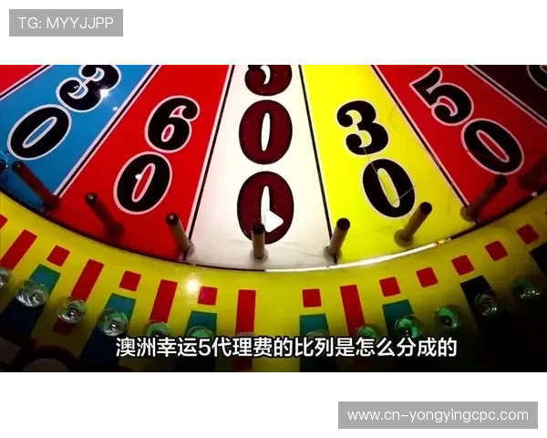 澳洲幸运5开奖直播实时分析与投注技巧全方位指南 澳洲幸运5开奖直播实时分析与投注技巧全方位指南
